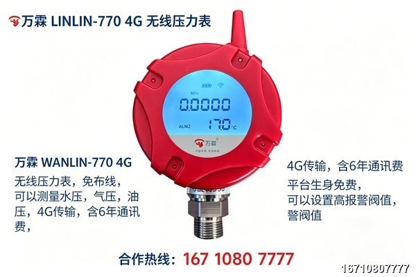 เครื่องผลิตเครื่องปรับอากาศไร้สาย IECEx SIL2 SIL3ใช้งานร่วมกันทั่วไป