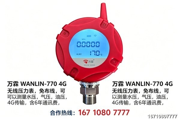 4G แรง กด: ความ ดัน ความ ดัน ของ ผู้ เชี่ยวชาญ คอย เฝ้า ดู ทาง แก้ โดย Wanlin ควบคุมการยิง