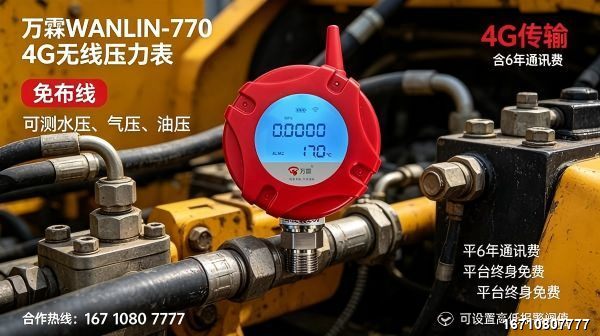 เครื่องปรับความดันไร้สายแบบมืออาชีพ เปลี่ยนเครื่อง Manauffer UL ISO9001 IECExใช้งานร่วมกันทั่วไป